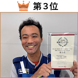 千々和　大輔 選手