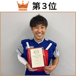 前島　和貴 選手