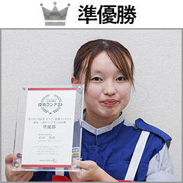 石田　梨奈 選手