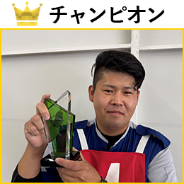 工　和也 選手