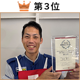 太田　眞一 選手