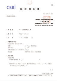 試験報告書